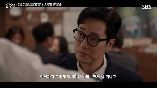 '멋진 신세계' 후속 '김부장'
