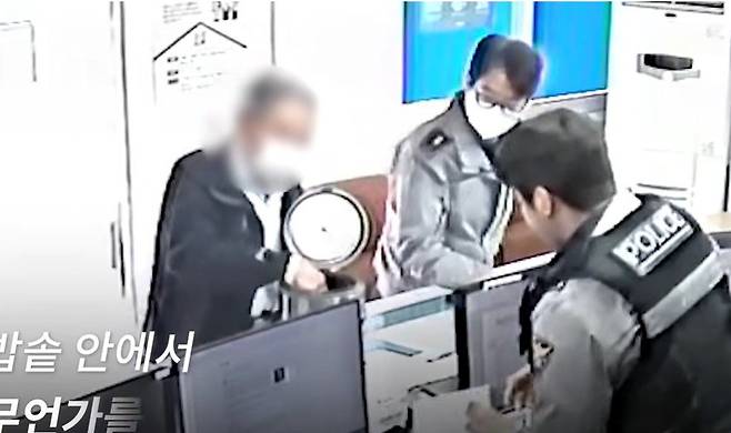 사진 경찰청 유튜브 캡처