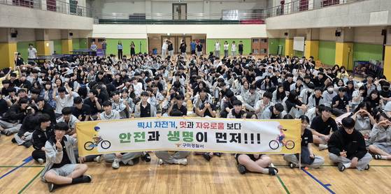 학생을 대상으로 한 자전거 안전운행 교육 모습. 연합뉴스