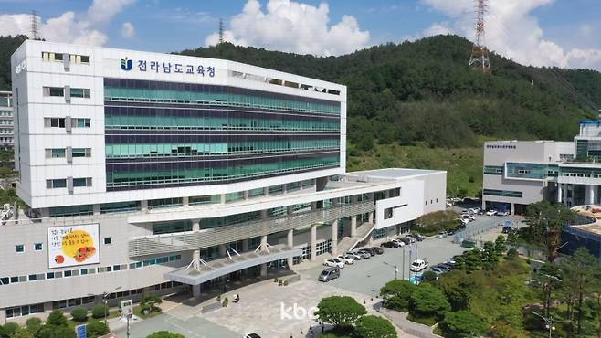 ▲ 전라남도교육청