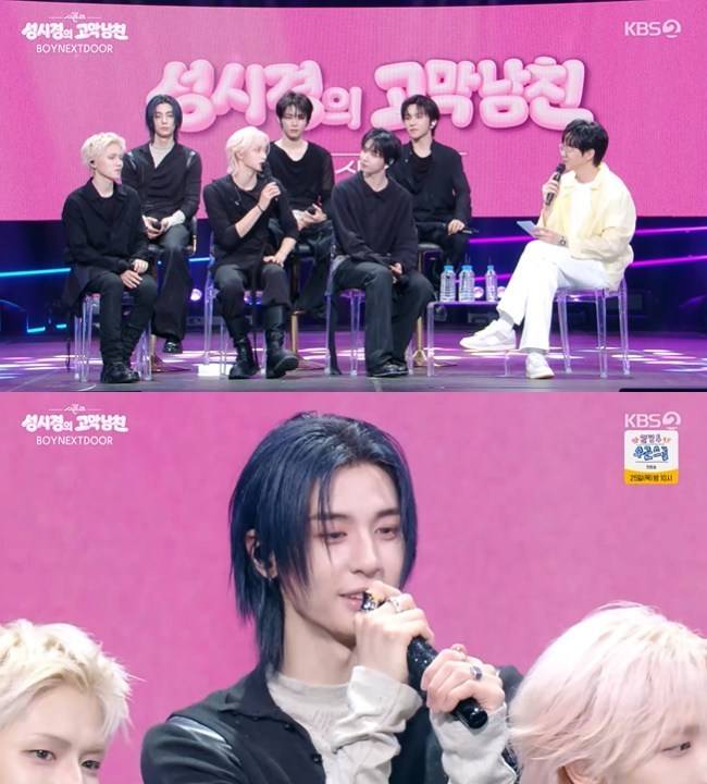 사진=KBS 2TV ‘더 시즌즈-성시경의 고막남친’ 캡처
