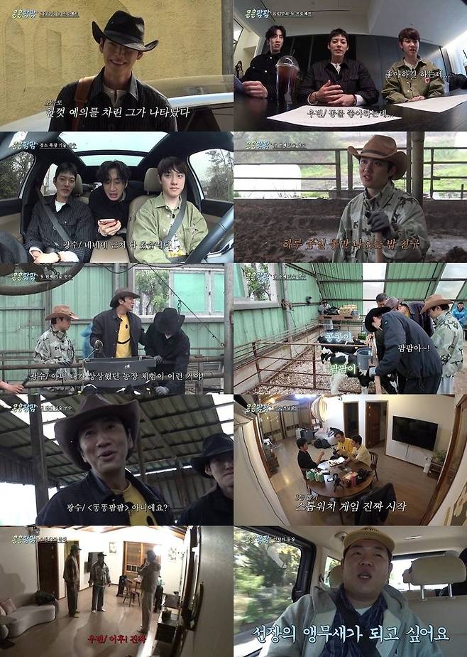 [서울=뉴시스'콩 심은 데 콩 나는 가고팜 하고팜 동물농장'(사진=tvN 제공) 2026.06.20. photo@newsis.com *재판매 및 DB 금지