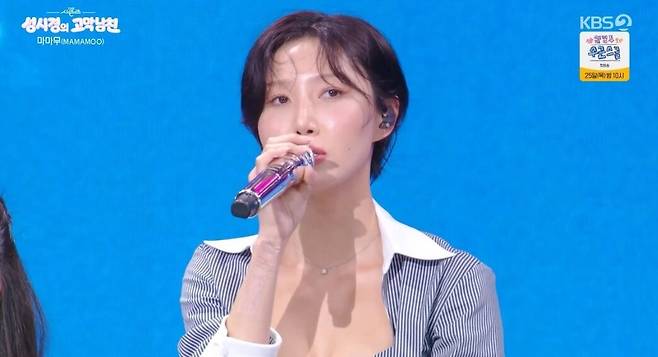 마마무 화사가 젠슨 황에게 '샤라웃'을 받은 소감을 전했다. KBS 2TV '더 시즌즈-성시경의 고막남친' 캡처