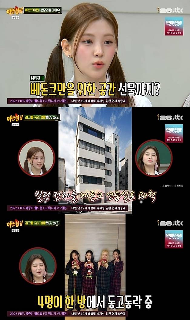 ▲ 출처| JTBC '아는 형님' 캡처