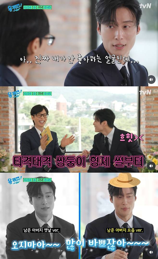 허남준 / 사진=tvN 유 퀴즈 온 더 블럭