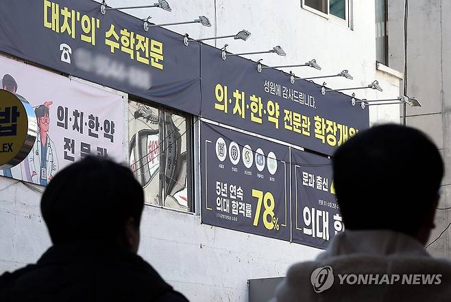 대치동 학원가  [연합뉴스 자료사진]
