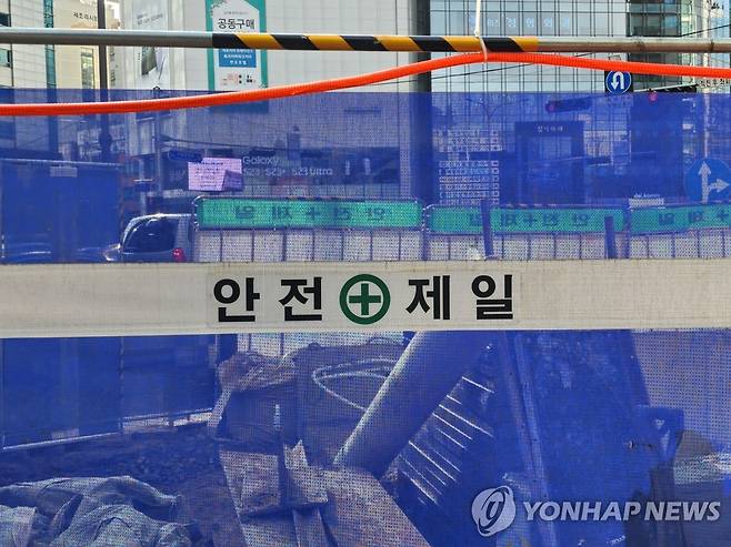 공사장 안전제일 안내판 [연합뉴스 자료사진]