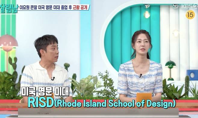 사진 = KBS 2TV '살림하는 남자들 시즌2'