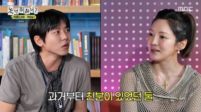 사진=MBC '놀면 뭐하니'
