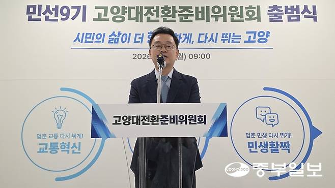 민경선 고양특례시장 당선인이 지난 15일 창조혁신캠퍼스성사에서 열린 민선 9기 고양대전환준비위원회 출범식에서 발언 중이다. 김태훈 기자