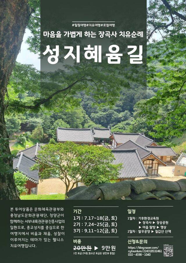▲ 청양군청 제공