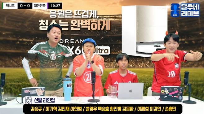 입중계를 진행 중인 박문성 해설위원. 출처=SOOP