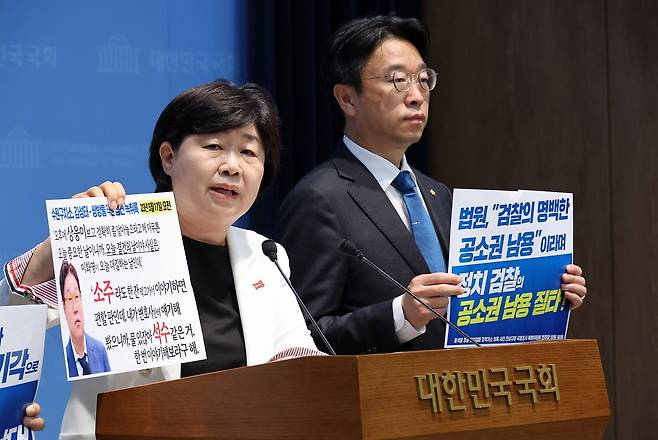 조작기소 국정조사 특별위원회 소속 더불어민주당 의원들이 21일 국회 소통관에서 이화영 전 경기도 평화부지사의 1심 판결과 관련한 기자회견을 하고 있다.   왼쪽부터 서영교 위원장, 이용우 위원. 연합뉴스