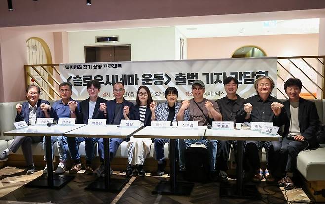 독립영화 장기 상영 프로젝트 ‘슬로우시네마 운동’ 출범 기자회견이 지난 19일 서울 모처에서 열렸다. 왼쪽부터 전찬일 영화평론가, 강욱천 한국민족예술단체총연합 사무총장, 한경수 프로듀서, 박봉남 감독, 양희 감독, 이란희 감독, 신운섭 작업장 봄 대표, 백재호 한국독립영화협회 이사장, 최낙용 한국예술영화관협회 회장, 이은 한국영화제작가협회 회장. 로스크 제공