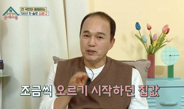 배우 김광규. 김광규는 지난 2021년 인천 송도의 164.67㎡(50평) 아파트를 14억원에 매수한 것으로 알려졌다. [KBS 예능프로그램 ‘옥탑방의 문제아들’ 갈무리]