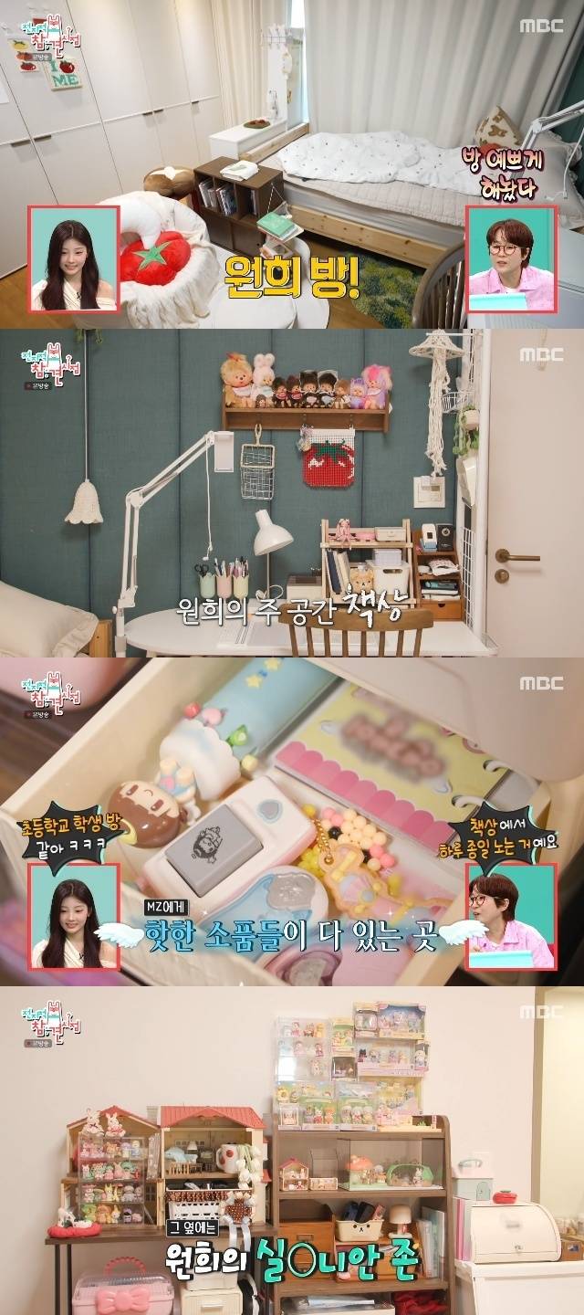 MBC ‘전지적 참견 시점’ 캡처