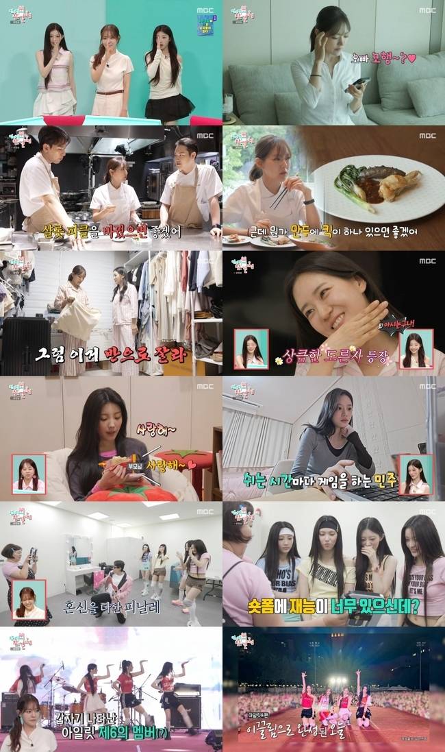 사진=MBC ‘전지적 참견 시점’