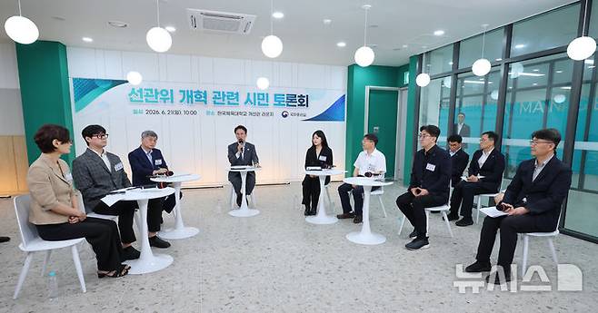 [서울=뉴시스] 김선웅 기자 = 김민석 국무총리가 21일 서울 송파구 한국체육대학교에서 열린 선관위 개혁 관련 시민 토론회에 참석해 모두 발언을 하고 있다. (공동취재) 2026.06.21. photo@newsis.com