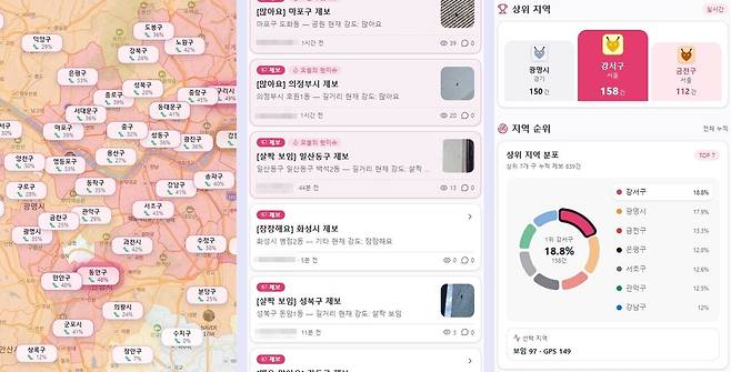 러브버그 지도. 인터넷 갈무리