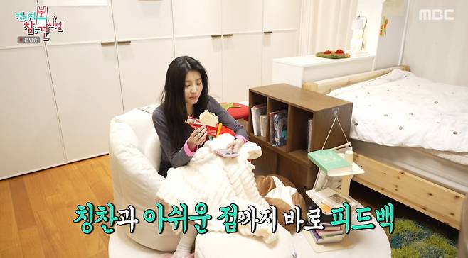 /사진=MBC '전지적 참견 시점' 방송화면