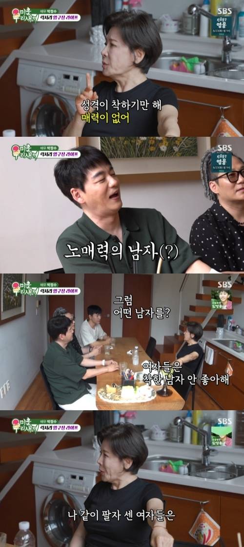‘미운 우리 새끼’ 사진|SBS