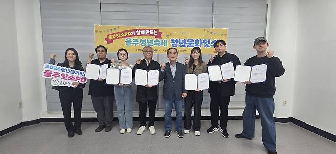 청년이 기획·운영 '울주청년문화잇소 축제' 참여자 모집 [울주문화재단 제공.재판매 및 DB 금지]