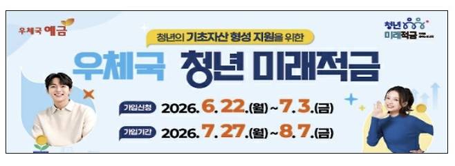[우정사업본부 제공. 재판매 및 DB 금지]