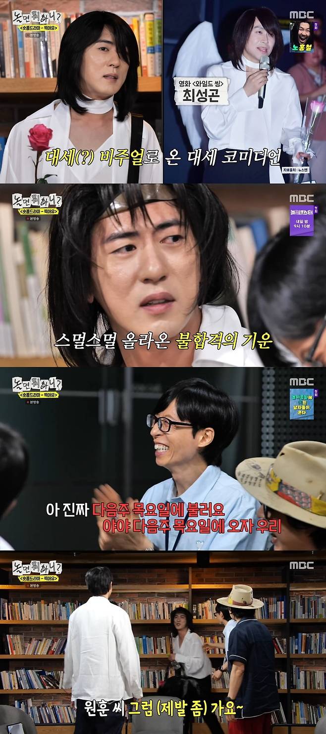 소녀시대 유닛 '효리수'(효연·유리·수영)가 즉석 OST 무대를 선보이며 웃음과 추억을 안겼다./사진=MBC 방송 화면 캡처
