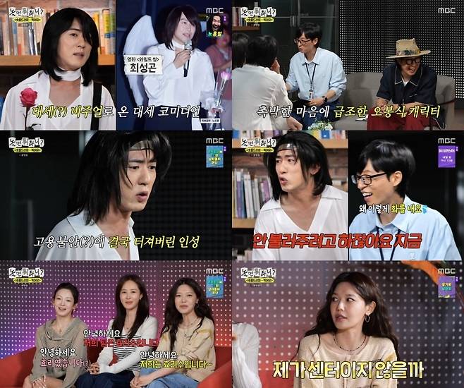 소녀시대 유닛 '효리수'(효연·유리·수영)가 즉석 OST 무대를 선보이며 웃음과 추억을 안겼다./사진=MBC 방송 화면 캡처