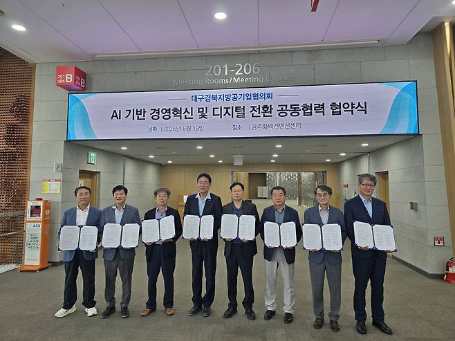 대구·경북지방공기업협의회가 경주에서 AI 기반 경영혁신 및 디지털 전환 공동협력 업무협약을 체결하고 기념촬영을 하고 있다. /경주시시설관리공단 제공
