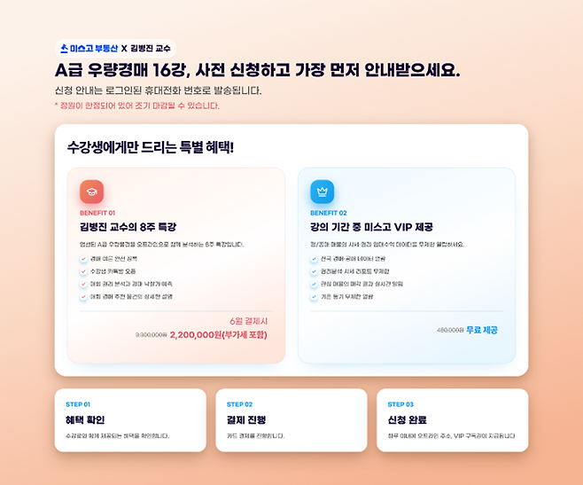 사진=미스고부동산