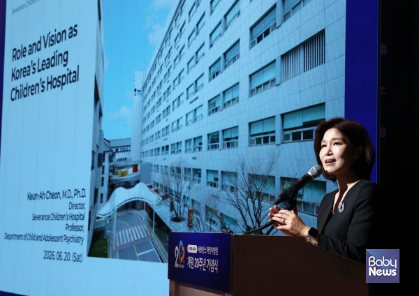 20일 세브란스 어린이병원 개원 20주년 기념식에서 &nbsp;천근아 세브란스 어린이병원 원장이 어린이병원 역할과 비전에 관해 발표하고 있다. ⓒ세브란스 어린이병원