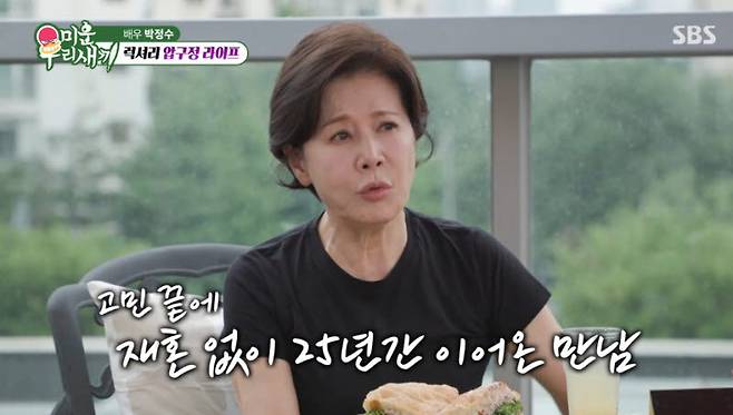 (사진=SBS 방송화면)