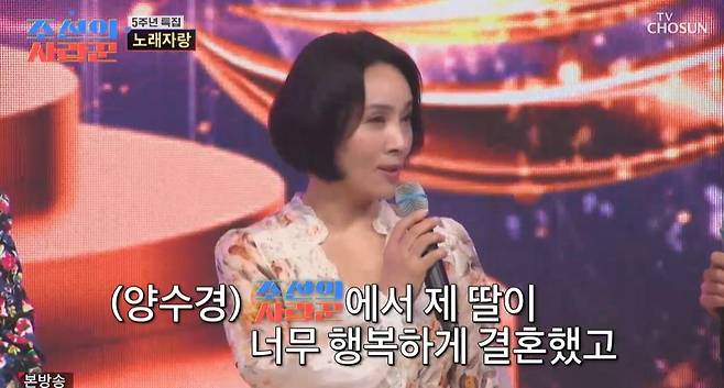 출처:TV조선 '조선의 사랑꾼'