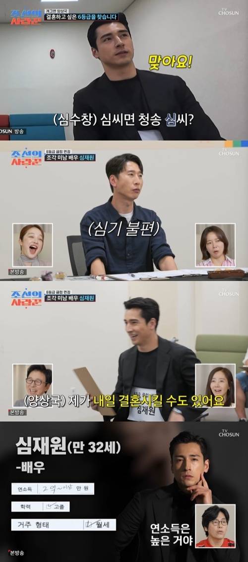 TV조선 '조선의 사랑꾼' 화면 캡처