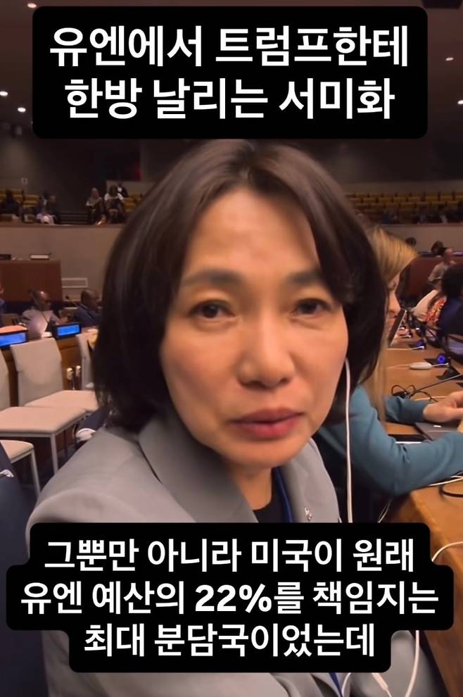 더불어민주당 서미화 의원이 자신의 소셜미디어에 올린 쇼츠 영상. 이 영상은 현재 댓글 기능이 제한돼 있다. /인스타그램