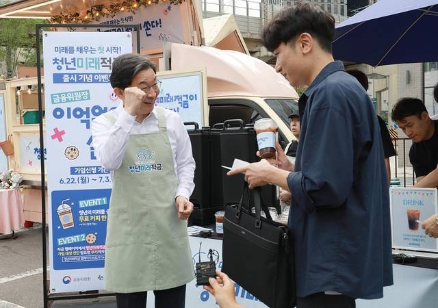 이억원 금융위원장이 청년미래적금 가입 신청 첫날인 22일 오전 서울 성수동에서 출근길 청년들에게 직접 커피를 나워주며 청년미래적금을 홍보하고 있다. [금융위원회 제공]