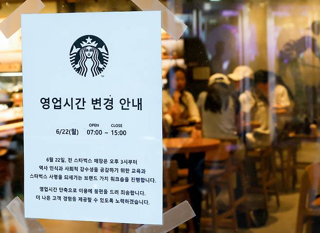 ▲ 정용진 신세계그룹 회장과 경영진, 스타벅스 코리아 전체 직원이 역사 인식을 높이고 사회적 감수성을 함양하는 교육을 받는다. 스타벅스 코리아는 교육 당일인 22일 전국 매장의 영업을 조기 종료하고 교육을 진행한다. 17일 서울 시내 한 스타벅스 매장에 관련 안내문이 붙어 있다. 연합뉴스