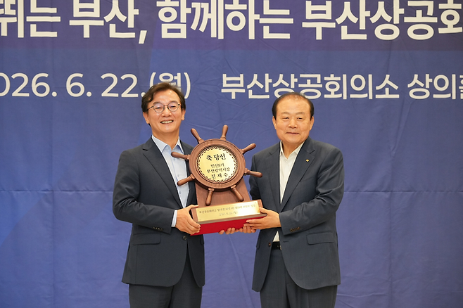 22일 부산상공회의소 열린 ‘전재수 부산시장 당선인 초청 상공인 간담회’에 앞서 양재생 부산상의 회장(오른쪽)이 전 당선인에게 당선 축하패를 전달하고 있다. [부산상의]