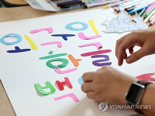 외국인 한글백일장. [연합뉴스]