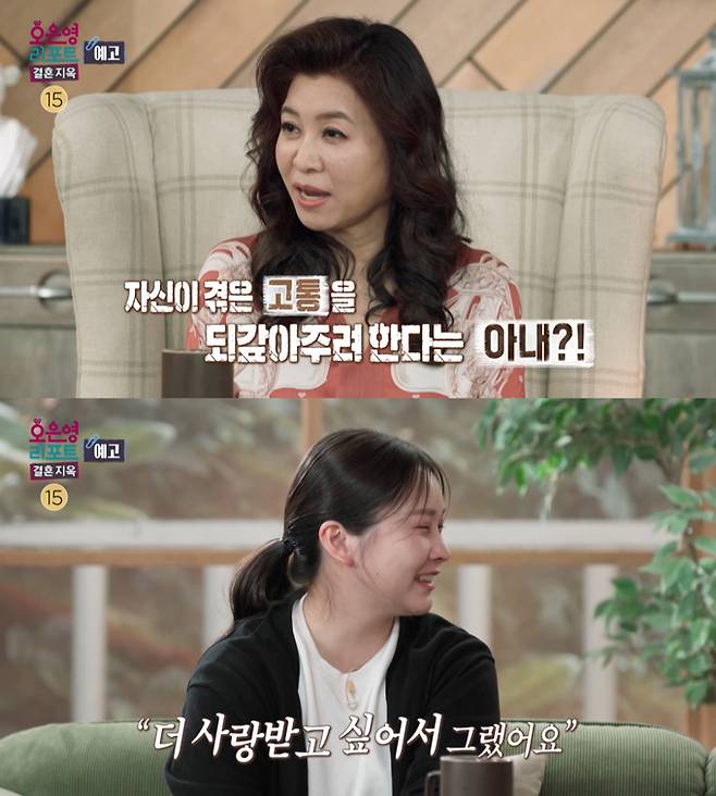 '야너두 부부' 아내의 모습을 지켜본 정신건강의학과 오은영 박사가 서운함이 쌓여 남편에게 복수하고 싶어한다고 진단했다. /사진=MBC '오은영 리포트-결혼 지옥' 예고 영상