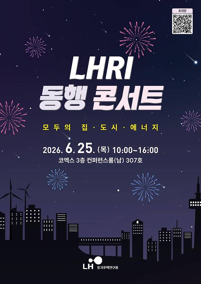 [LH 제공]