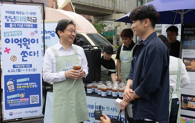 이억원 금융위원장이 22일 오전 서울 성동구의 한 빌딩 앞에서 출근길 시민들에게 커피를 나눠주며 청년미래적금을 안내하고 있다. 윤창빈 기자