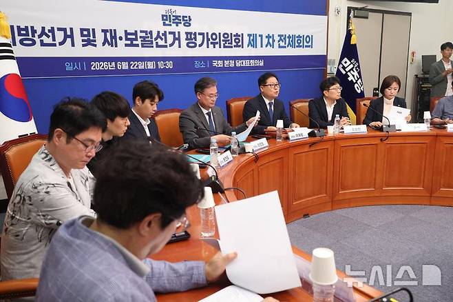 [서울=뉴시스] 조성봉 기자 = 이재영 더불어민주당 6.3 지방선거 평가위원회 공동위원장이 22일 오전 서울 여의도 국회에서 열린 6.3 지방선거 및 재·보궐선거 평가위원회 제1차 전체회의에서 발언을 하고 있다. 2026.06.22. suncho21@newsis.com