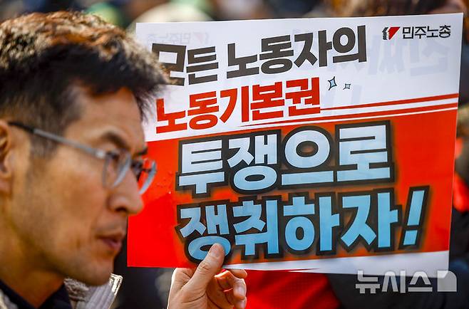 [서울=뉴시스] 정병혁 기자 = 지난 3월 10일 서울 종로구 세종대로에서 열린 민주노총 투쟁 선포대회에서 참가 조합원들이 구호를 외치고 있다. 2026.03.10. jhope@newsis.com