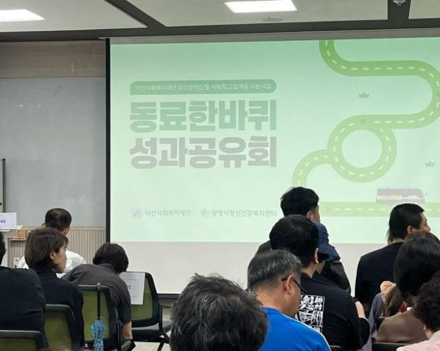 ▲광명시 '동료 한 바퀴' 성과공유회 현장 ⓒ광명시