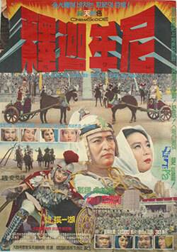1964년 제작된 장일호 감독의 한국 대형 종교 영화 ‘석가모니’의 오리지널 포스터. 당시 배우 신영균이 붓다 역을 맡아 인간적 고뇌와 깨달음의 과정을 장엄하게 그려내 큰 화제를 모았다. 출처: 한국영상자료원