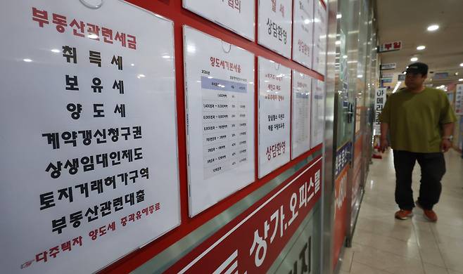 서울 송파구 한 부동산 중개업소에 붙은 세금 관련 안내문 모습. 연합뉴스