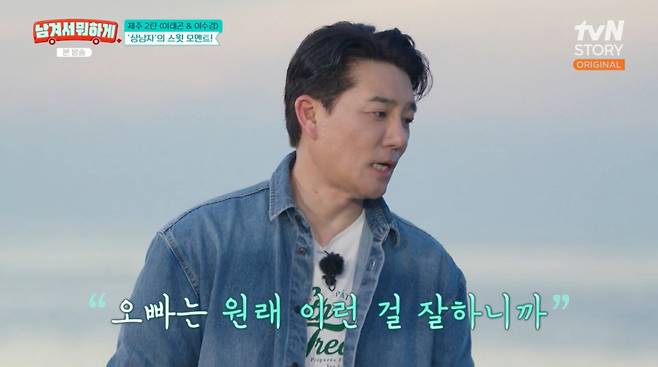 /사진=tvN STORY '남겨서 뭐하게'
