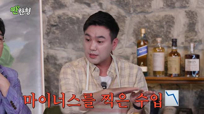 사진=유튜브 '짠한형 신동엽'
